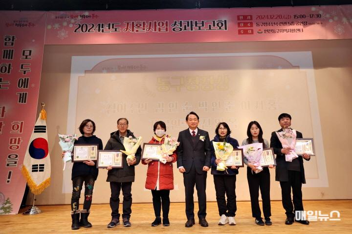인천 동구, 2024년 자활사업 성과보고회 개최 ⓒ 동구청 (3)인천 동구_2024년 자활사업 성과보고회 개최101.jpg