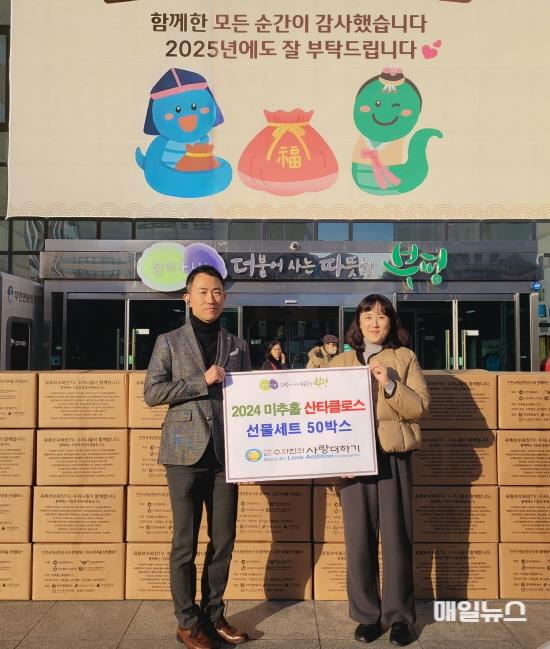 부평구, (사)수와진의 사랑더하기로부터 ‘2024 미추홀 산타클로스 선물’ 전달받아 ⓒ 부평구 2. 부평구, (사)수와진의 사랑더하기로부터 ‘2024 미추홀 산타클로스 선물’전달받아01.jpg