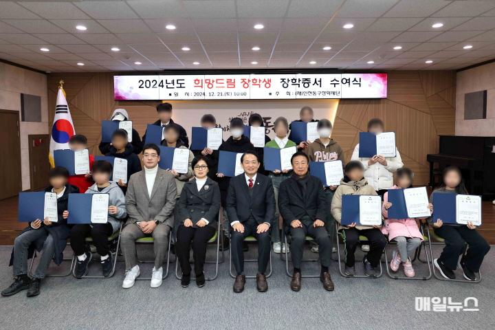 (재)인천동구장학재단 2024년도 희망드림 장학생 장학증서 수여식 개최 ⓒ 동구청 (1)(재)인천동구장학재단 2024년도 희망드림 장학생 장학증서 수여식 개최201.jpg