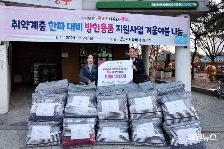 인천 동구, 한파 대비 쪽방주민 방한용품 지원 ⓒ 동구청 (3)인천 동구_한파 대비 쪽방주민 방한용품 지원101.jpg