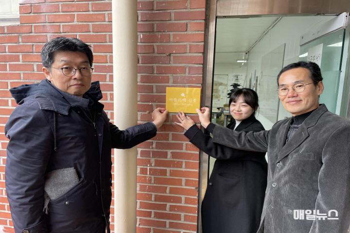 <아뜰리에 신흥> 오픈식 성료. 학교와 예술이 만나는 새로운 공간 탄생 ⓒ 인천시 image0901.jpg
