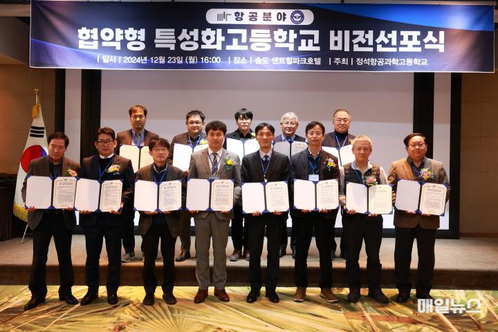 인천광역시교육청, 정석항공과학고와 항공 산업 발전 이끈다 ⓒ 인천시교육청 1. 인천광역시교육청 정석항공과학고와 항공 산업 발전 이끈다01.jpg