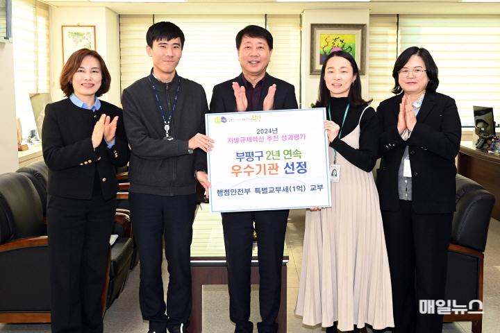 부평구, ‘2024년 지방규제혁신 추진 성과평가 우수기관’ 선정 ⓒ 부평구 1. 부평구, ‘2024년 지방규제혁신 추진 성과평가 우수기관’선정01.jpg