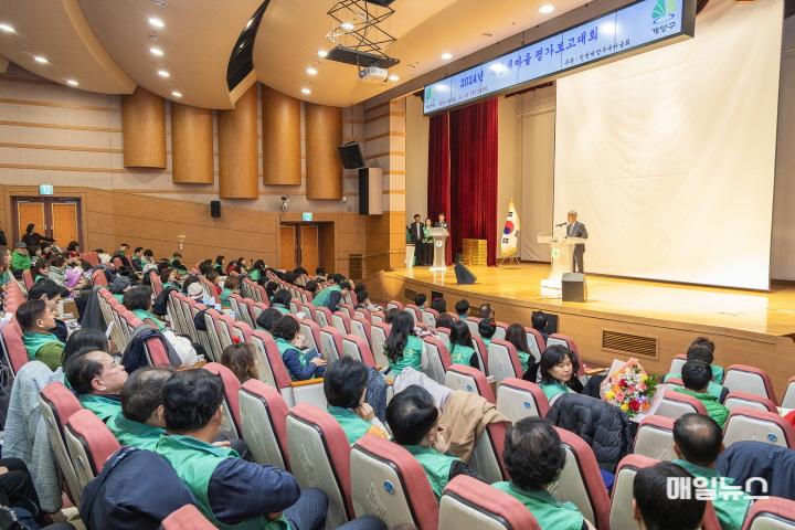 ‘2024 계양구 새마을 평가대회’ 성료 ⓒ 계양구 1227 ‘2024 계양구 새마을 평가대회’ 성료(1)01.jpg
