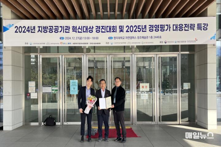 서구시설관리공단, 지방공공기관 혁신 대상 경진대회 2년 연속 수상 영예 ⓒ 서구시설관리공단 241227_혁신기획실_서구시설관리공단, 지방공공기관 혁신 대상 경진대회 2년 연속 수상 영예 보도자료 사진01.jpg