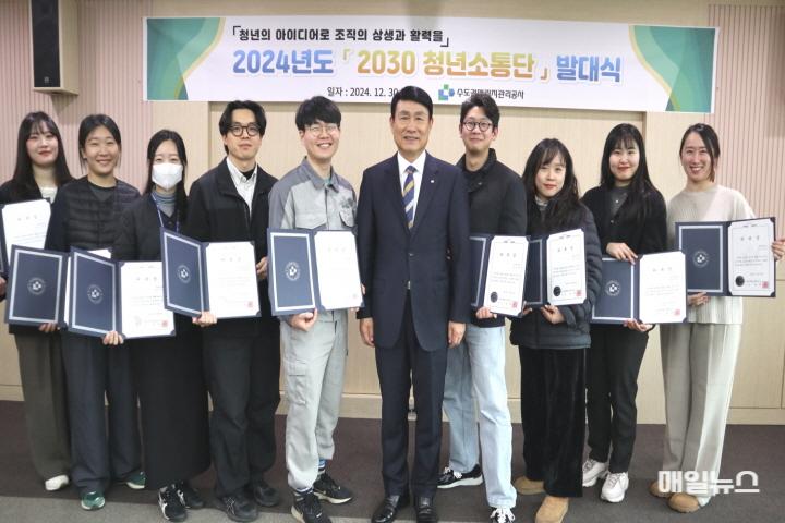 수도권매립지관리공사, ‘청년의 생각으로 미래를 그리다’ 노사합동 2030 청년소통단 발대식 개최 ⓒ 수도권매립지관리공사 붙임. 노사합동 2030 청년소통당 발대식 사진-101.JPG
