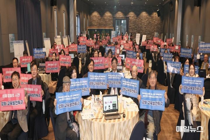 인천광역시교육청, 강화 교육 발전 특구 ‘상생과 지속 가능한 성장의 새로운 길을 열다’ ⓒ 인천시교육청 1. 인천광역시교육청, 강화 교육 발전 특구 ‘상생과 지속 가능한 성장의 새로운 길을 열다’01.jpg