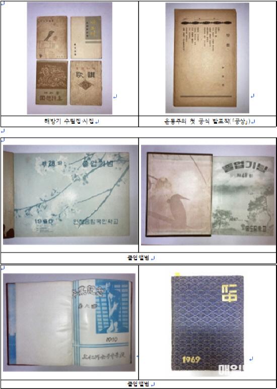 인천문화재단 한국근대문학관 윤동주의 첫 공식 발표작 ⓒ 인천시 스크린샷 2024-12-31 0856450101.jpg