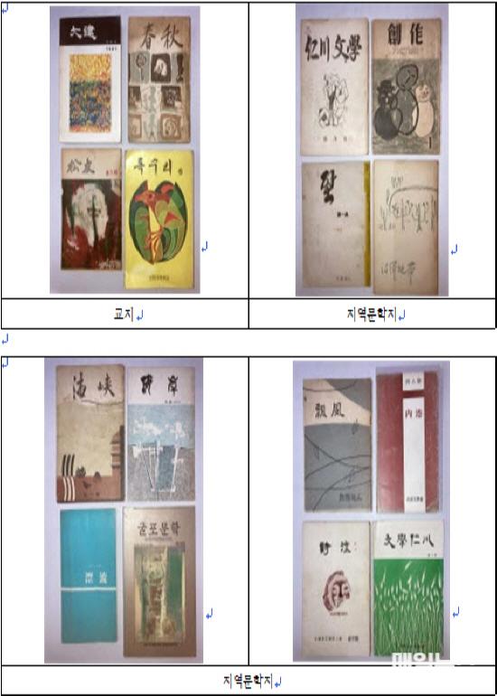 인천문화재단 한국근대문학관 윤동주의 첫 공식 발표작 ⓒ 인천시 스크린샷 2024-12-31 0856590101.jpg