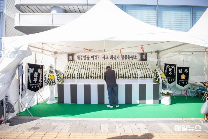 인천 서구, 제주항공 여객기 사고 합동 분향소 설치 ⓒ 서구청 인천 서구, 제주항공 여객기 사고 합동분향소 설치(4)01.jpg