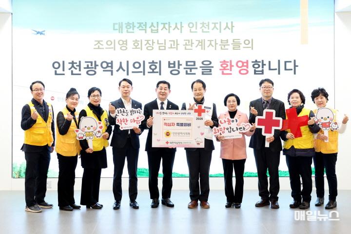 인천시의회, 특별회비 전달 및 적십자 운동 앞장 ⓒ 인천시의회 250102_2025_적십자_특별회비_전달식_14250127001.jpg