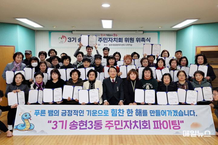 인천 동구, 11개 동 3기 주민자치회 위원 위촉식 개최 ⓒ 동구청 (2)인천 동구_11개 동 3기 주민자치회 위원 위촉식 개최101.jpg