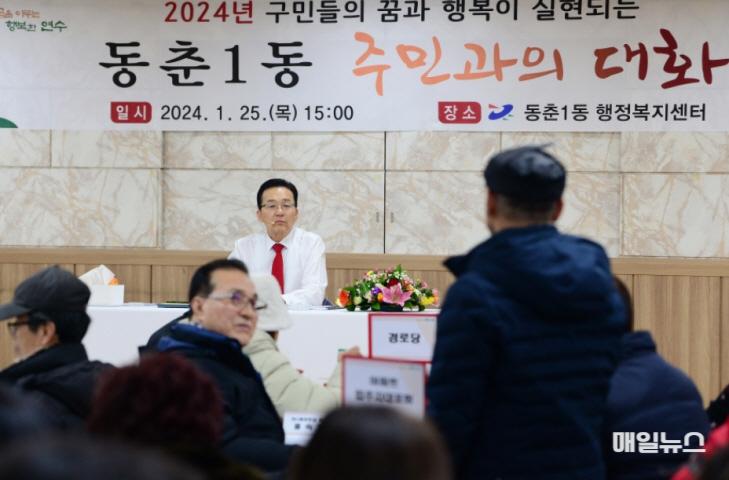 2025.1.3.보도자료] 연수구, 15개 동 행정복지센터 연두방문 진행_301.jpg