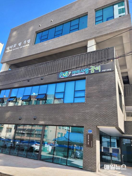 부평구, 생활밀착형 가정육아 지원시설 ‘아이사랑꿈터’ 5호점 열어 ⓒ 부평구 1. 부평구, 생활밀착형 가정육아 지원시설 ‘아이사랑꿈터’5호점 열어201.jpg