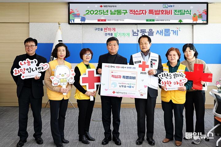 남동구, 2025년도 적십자 특별회비 전달 ⓒ 남동구 (3-2) 남동구, 2025년도 적십자 특별회비 전달01.jpg