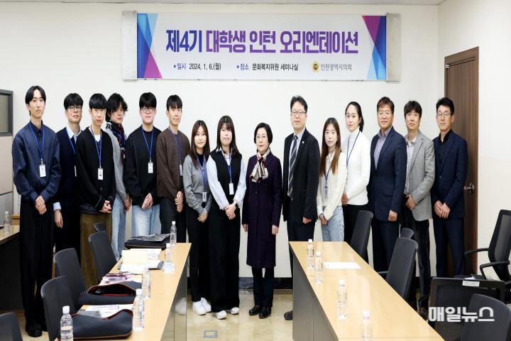 인천시의회, 제4기 대학생 인턴십 시작 ⓒ 인천시의회 250106_제4기_인천광역시의회_대학생_인턴_오리엔테이션_09462280001.jpg