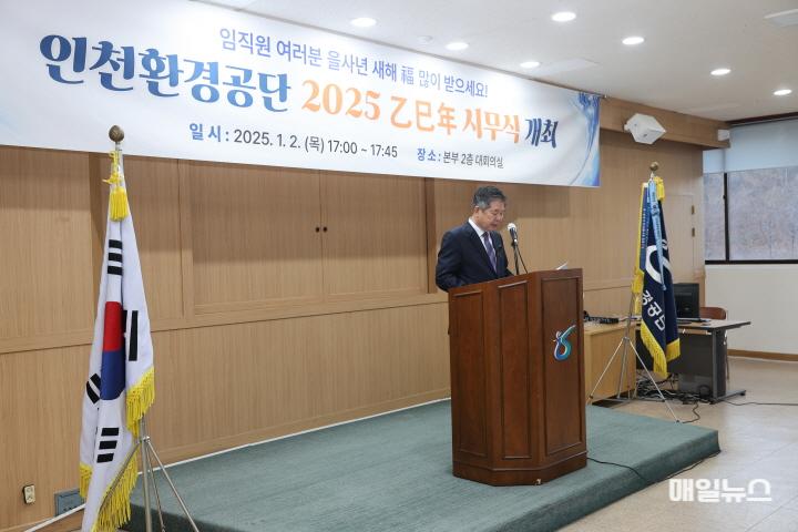 최계운 이사장이 시무식에서 신년사를 하고 있다. ⓒ 인천환경공단 7D0A2986(보도1)01.JPG