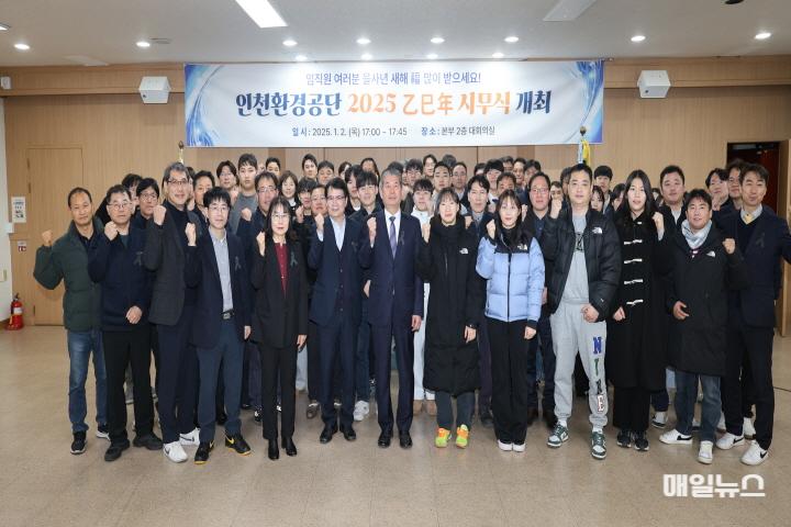 최계운 이사장과 직원들이 시무식을 마치고 기념 촬영을 하고 있다. ⓒ 인천환경공단 7D0A3014(보도3)01.JPG
