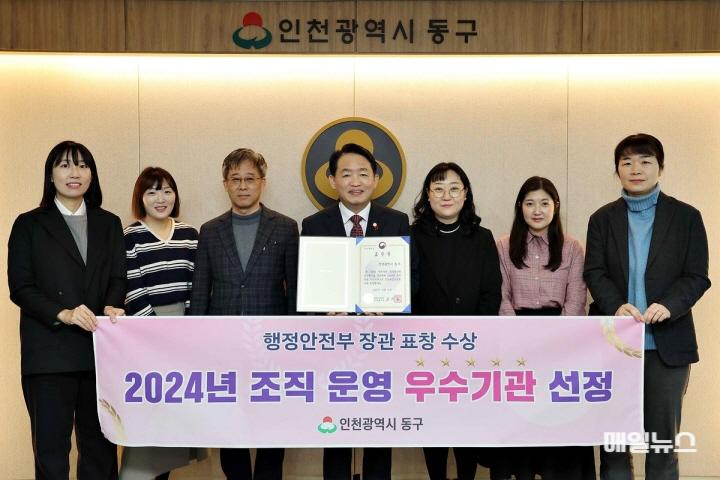 인천 동구, 행안부 조직운영 우수 자치단체 장관상 ⓒ 동구청 (1)인천 동구_행안부 조직운영 우수 자치단체 장관상101.jpg