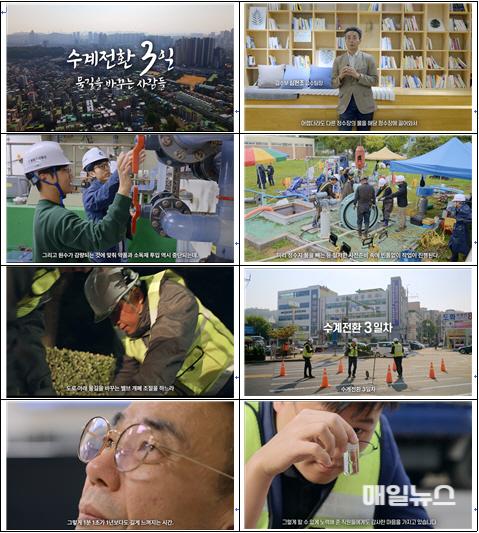 인천시, 전국 최초로 생생한 수계전환 과정 담은 다큐멘터리 제작해 ⓒ 인천시 스크린샷 2025-01-07 09521901.jpg