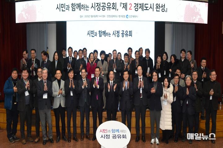 유정복 인천광역시장 9일 인천상공회의소에서 열린 '2025년 인천광역시 주요정책분야별 시정공유회'에서 참석자들과 기념촬영을 하고 있다. ⓒ 인천시 유정복 인천광역시장 9일 인천상공회의소에서 열린 '2025년 인천광역시 주요정책분야별 시정공유회'에서 참석자들과 기념촬영을 하고 있다.01.jpg