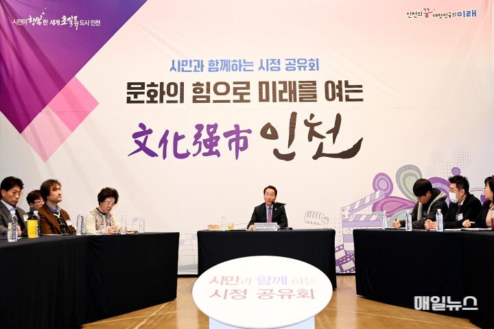 유정복 인천광역시장 13일 틈문화창작지대에서 열린 '2025년 인천광역시 주요정책분야별 시정공유회'에서 참석자들의 질문에 답변하고 있다. ⓒ 인천시 유정복 인천광역시장 13일 틈문화창작지대에서 열린 '2025년 인천광역시 주요정책분야별 시정공유회'에서 참석자들의 질문에 답변하고 있다.01.JPG