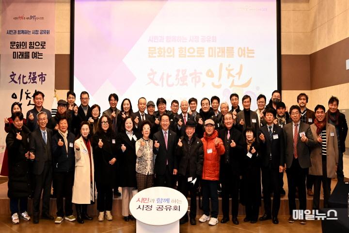 유정복 인천광역시장 13일 틈문화창작지대에서 열린 '2025년 인천광역시 주요정책분야별 시정공유회'에서 참석자들과 기념촬영을 하고 있다. ⓒ 인천시 유정복 인천광역시장 13일 틈문화창작지대에서 열린 '2025년 인천광역시 주요정책분야별 시정공유회'에서 참석자들과 기념촬영을 하고 있다.01.JPG
