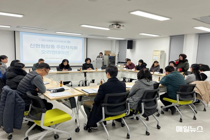 3기 신현원창동 주민자치회, 위촉식 및 오리엔테이션 개최 ⓒ 서구청 4 3기 신현원창동 주민자치회 위촉식 및 오리엔테이션 개최(2)01.JPG