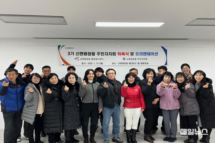 3기 신현원창동 주민자치회, 위촉식 및 오리엔테이션 개최 ⓒ 서구청 4 3기 신현원창동 주민자치회 위촉식 및 오리엔테이션 개최(1)01.JPG