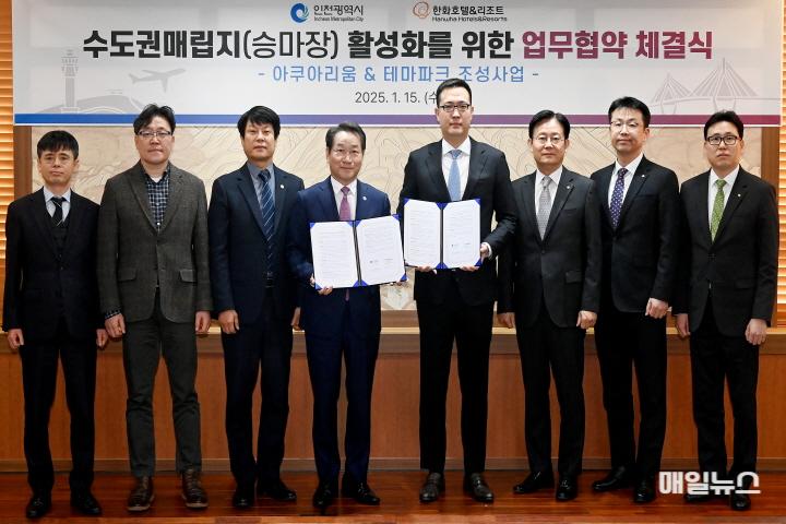 유정복 인천광역시장이 15일 시청 접견실에서 열린 '인천시-한화호텔&리조트, 수도권매립지(승마장) 활성화 업무협약 체결식'에서 김동선 한화호텔&리조트 미래비전총괄과 협약을 체결한 뒤 기념촬영을 하고 있다. ⓒ 인천시 유정복 인천광역시장이 15일 시청 접견실에서 열린 '인천시-한화호텔&리조트, 수도권매립지(승마장) 활성화 업무협약 체결식'에서 김동선 한화호텔&리조트 미래비전총괄과 협약을 체결한 뒤 기념촬영을 하고 있다.01.JPG