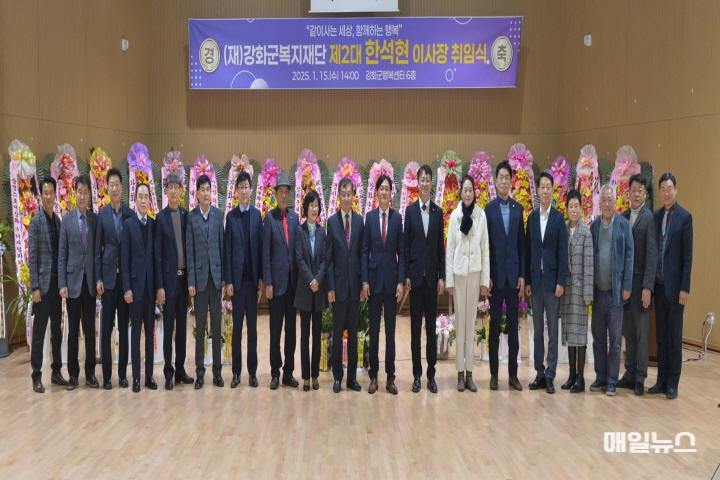 강화군 복지재단 이사장 취임식 (11)101.jpg