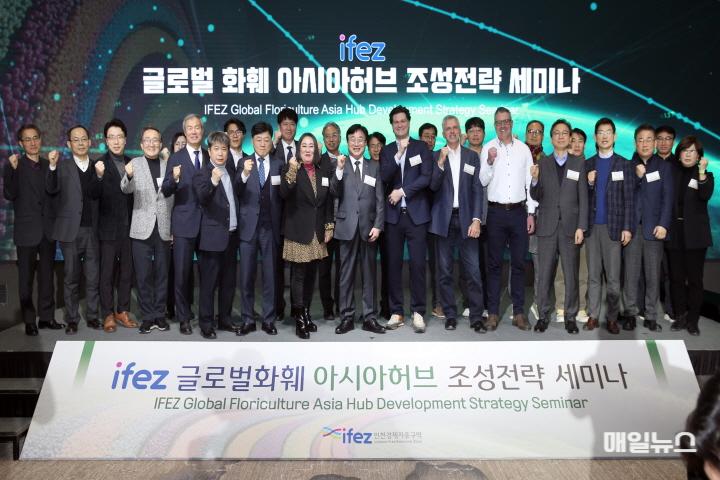 (250116)IFEZ 글로벌 화훼 아시아 허브 조성 전략 세미나(9191)-원본01.jpg