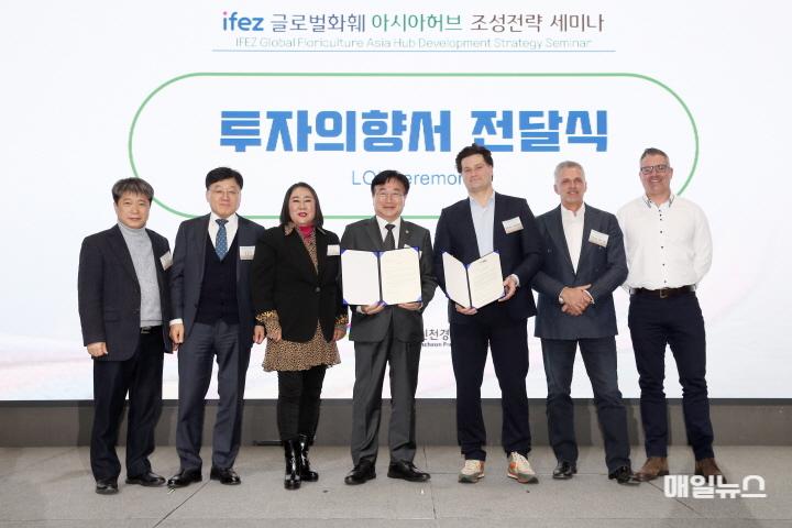 (250116)IFEZ 글로벌 화훼 아시아 허브 조성 전략 세미나(9188)-원본01.jpg