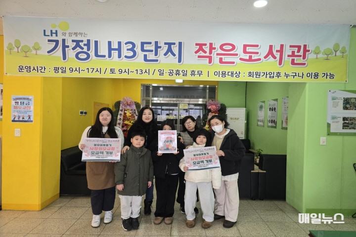 가정LH3단지 작은도서관, 「사랑의 모금함」기부 ⓒ 서구청 9가정LH3단지 작은도서관, 「사랑의 모금함」기부(1)01.jpg