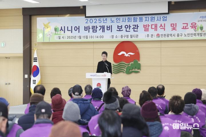 인천 중구의 새로운 환경 지킴이 ‘시니어 바람개비 보안관’ 발대식 개최 ⓒ 중구청 2-1 보도사진 (시니어 바람개비 보안관 발대식)01.JPG