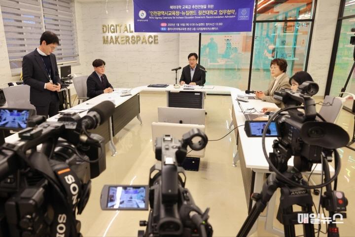 인천광역시교육청, 뉴질랜드 링컨대학과 글로벌 인재 육성을 위한 업무협약 체결 ⓒ 인천시교육청 4. 인천광역시교육청, 뉴질랜드 링컨대학과 글로벌 인재 육성을 위한 업무협약 체결01.jpg
