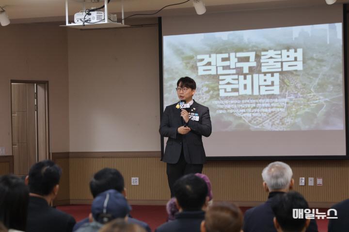 모경종 국회의원, 제22대 국회 첫 의정보고회 성황리 개최 ⓒ 모경종 의원실 image0101.jpg