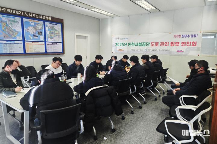 인천시설공단, 도로 관리 업무 연찬회 개최 ⓒ 인천시설공단 image0101.jpg