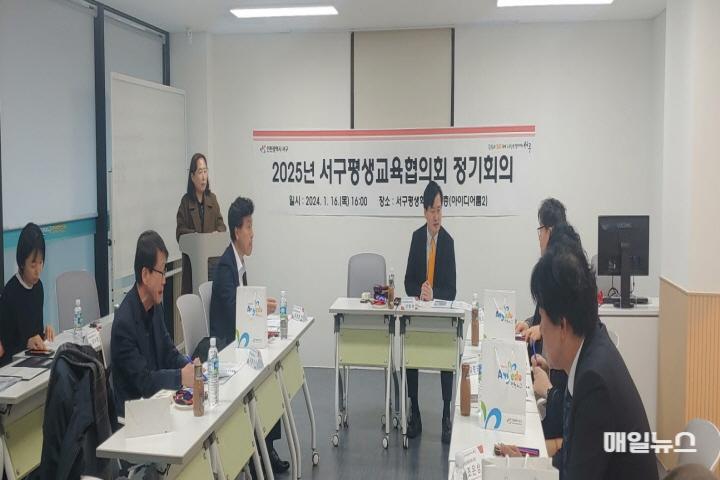 인천 서구청, 2025년 서구평생교육협의회 정기회의 개최 ⓒ 서구청 3 2025년 서구평생교육협의회 정기회의 개최(1) 01.jpg