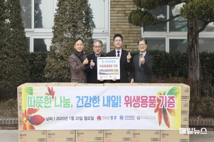 인하대병원과 인하대병원 노동조합, 여성위생용품 인천 중구에 기탁 ⓒ 중구청 2-1 보도사진(인하대병원과 인하대병원 노동조합 여성위생용품 중구에 기탁)01.JPG