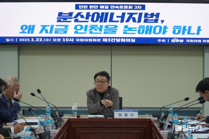허종식 “분산에너지법 토론회 개최 … 전기요금 차등, 지역권역 세분화해야” ⓒ 허종식 의원실 DSC0377301.JPG