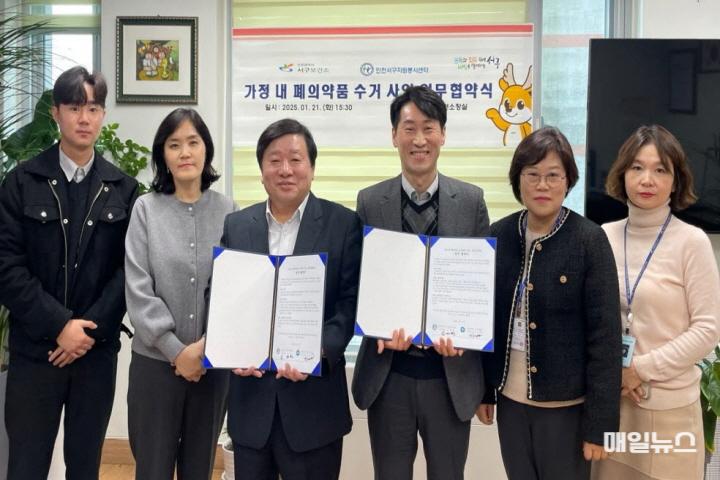 서구, 가정 내 폐의약품 수거관리 사업 업무협약 체결 ⓒ 서구청 3서구, 가정 내 폐의약품 수거관리 사업 업무협약 체결01.jpg