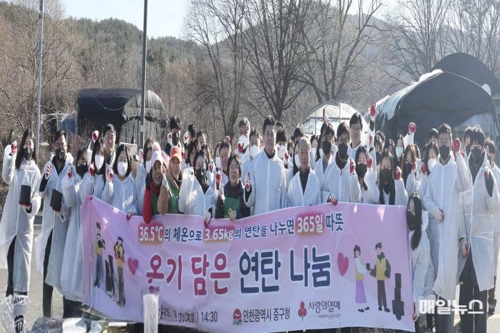 인천 중구청 직원들, 급여 우수리 기금으로 ‘온정 가득’ 연탄 나눔 ⓒ 중구청 1.2-1 보도사진(연탄 나눔 행사).jpg
