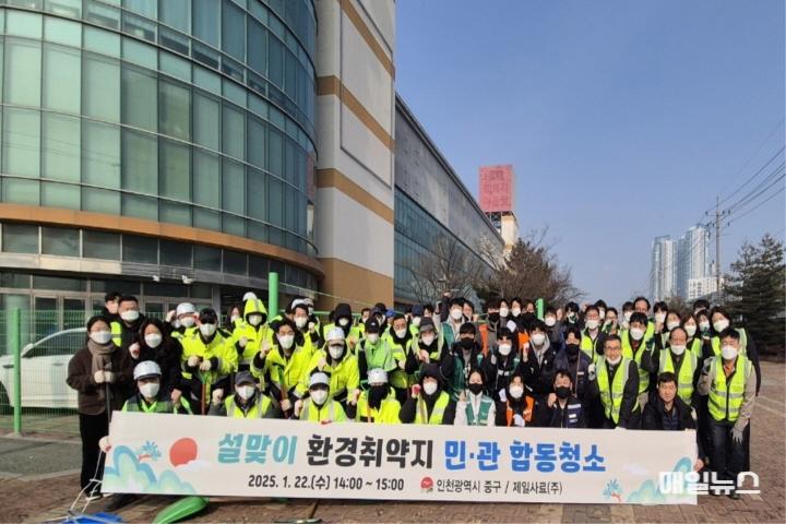 ‘깨끗한 인천 중구’ 위해 뭉친 민관, 설맞이 환경 취약지 합동 청소 ⓒ 중구청 1.5-1 보도사진 (설맞이 환경 취약지 민관 합동 청소).jpg