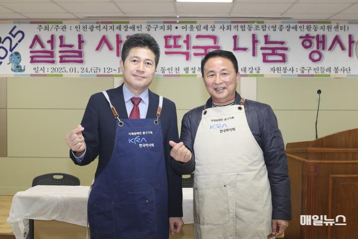 김정헌 중구청장, 지역 장애인을 위한 ‘떡국 나눔 행사’ 동참 ⓒ 중구청 4-2 보도사진(중구청장 설 사랑 떡국 나눔 행사 동참)0.jpg