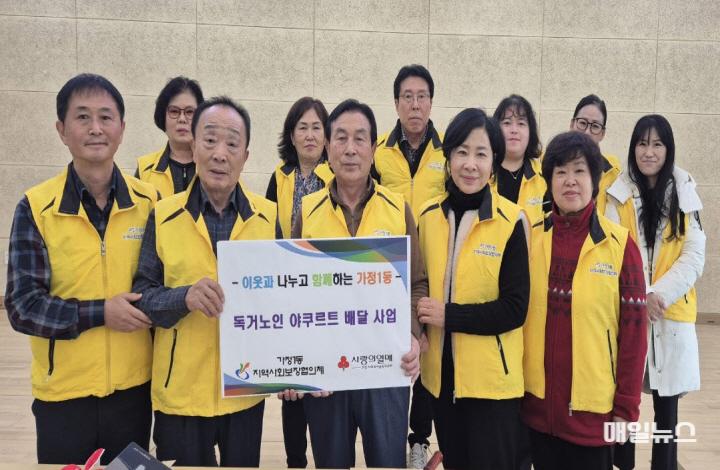인천 서구 가정1동, ‘독거노인 야쿠르트 배달 사업’ 추진 ⓒ 서구청 3 인천 서구 가정1동, ‘독거노인 야쿠르트 배달 사업’ 추진0.jpg