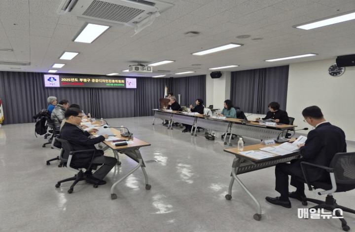 부평구, 부개1동 안심마을 조성사업 관련 공공디자인 진흥위원회 개최 ⓒ 부평구 1. 부평구, 부개1동 안심마을 조성사업 관련 공공디자인 진흥위원회 개최0.jpg