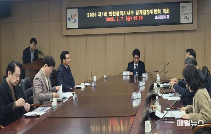 1인천 서구, 지적재조사 경계결정위원회 개최0.jpg