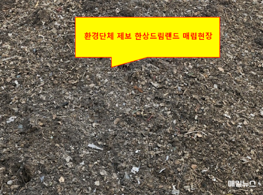 3.골프장 조성 부지 폐골재 등 매립사진.png