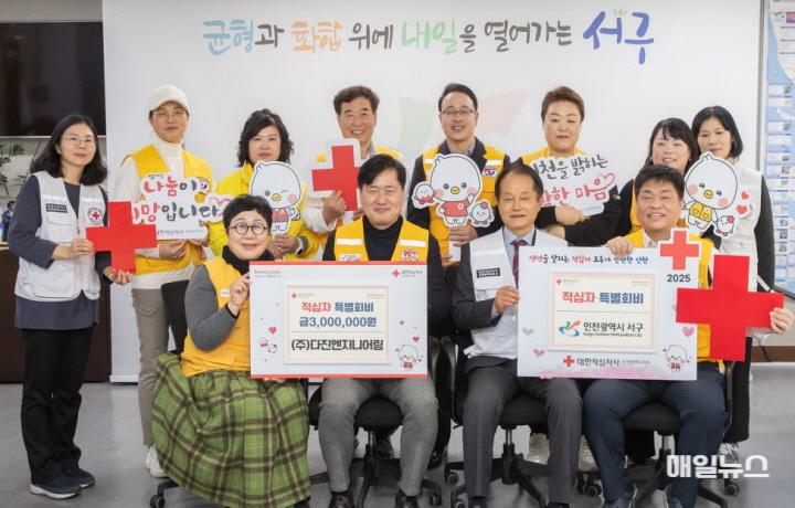 1인천 서구, 2025년 적십자 특별회비 전달0.jpg